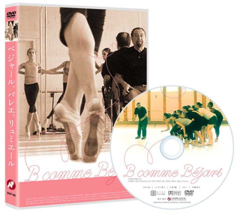 メータ指揮ベジャール バレエ　奇跡の響演　DVD Amazon.co.jp: メータ&イスラエル・フィル/ベジャール・バレエ/東京