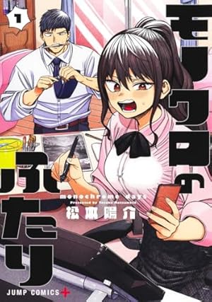 あーとかうーしか言えない (4) (裏少年サンデーコミックス