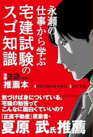 正直不動産 コミック 1-20巻セット |本 | 通販 | Amazon