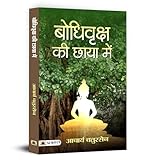 Prabhat Prakashan