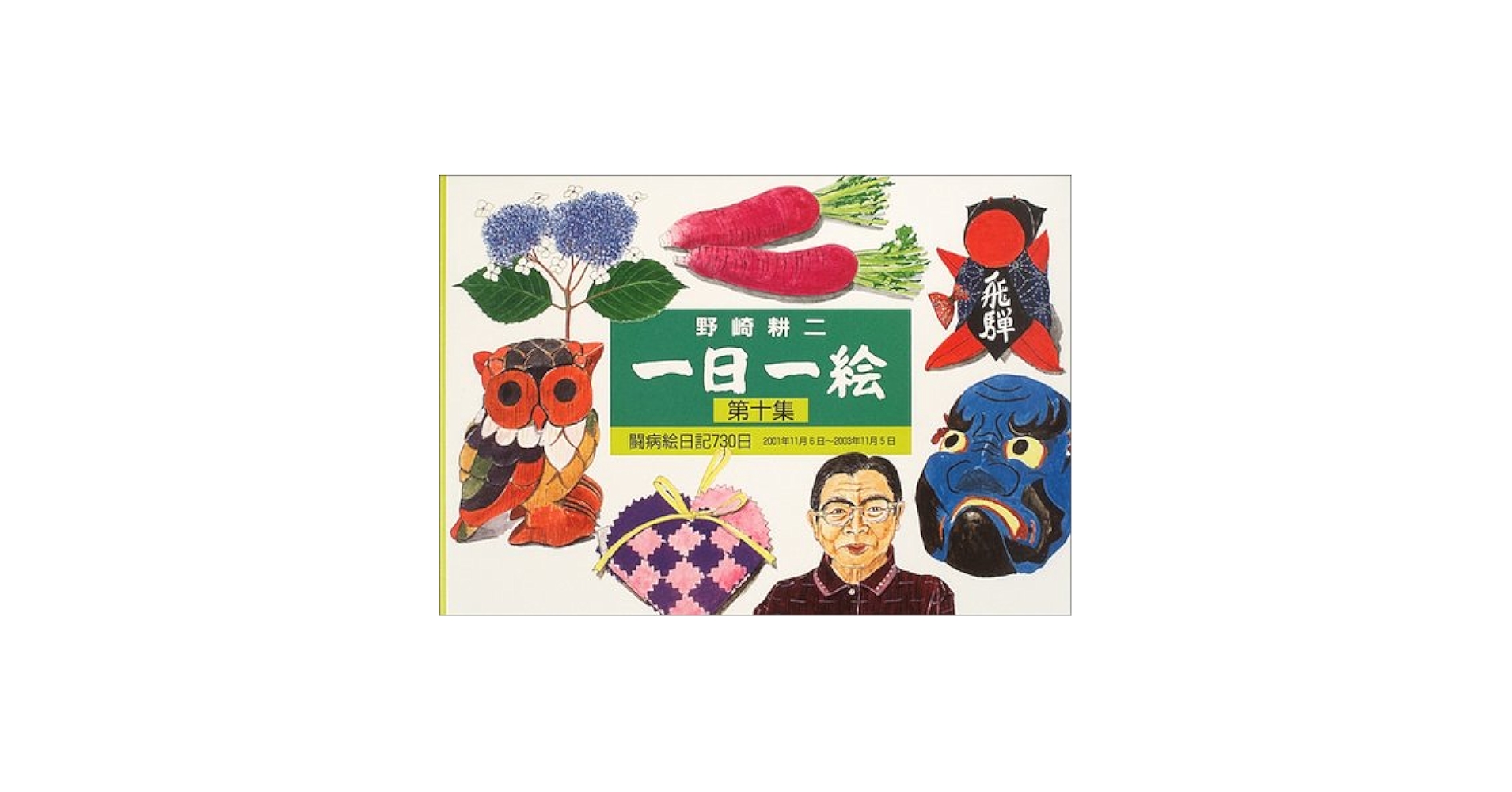 “一日一絵”野崎耕二　油絵６号　“府中の街並み” Amazon.co.jp: 野崎 耕二: 本、バイオグラフィー、最新アップデート