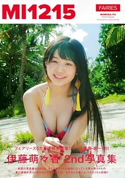 フェアリーズ 伊藤萌々香 生写真 フォトカード 駿河屋 -<中古>フェアリーズ(Fairies)/伊藤萌々香/裏面緑/CD