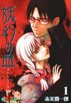 Comic Yogen No Chi 1 Book