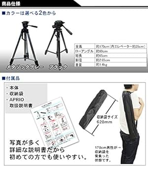 170cm三脚 高耐荷重 軽量 4段階伸縮 360°回転可能 収納袋付き 黒 61FSESpencL.jpg_BO30,255,255,