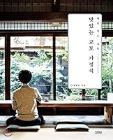 Delicious Kyoto Homemade (Korean Edition) 8934981326 Book Cover