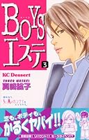 BOYS Este (3) (dessert Comics) (2005) ISBN: 4063653552 [Japanese Import] 4063653552 Book Cover