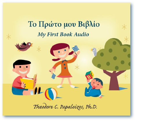 My First Book Audio CD (Greek123 Series, Preschool-Kindergarten One)