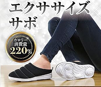 ダイエットスリッパ 通販 体幹 スリッパ 体幹筋シェイプサボ 体幹 