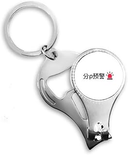 Chinese Online Words Videos is Quase Over Nail Nipper Ring Chaveiro Abridor de Garrafas Clipper