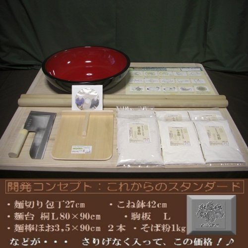 Amazon | 27cm包丁42cmこね鉢 L判そば打ち道具一式 そば粉1kgセット 