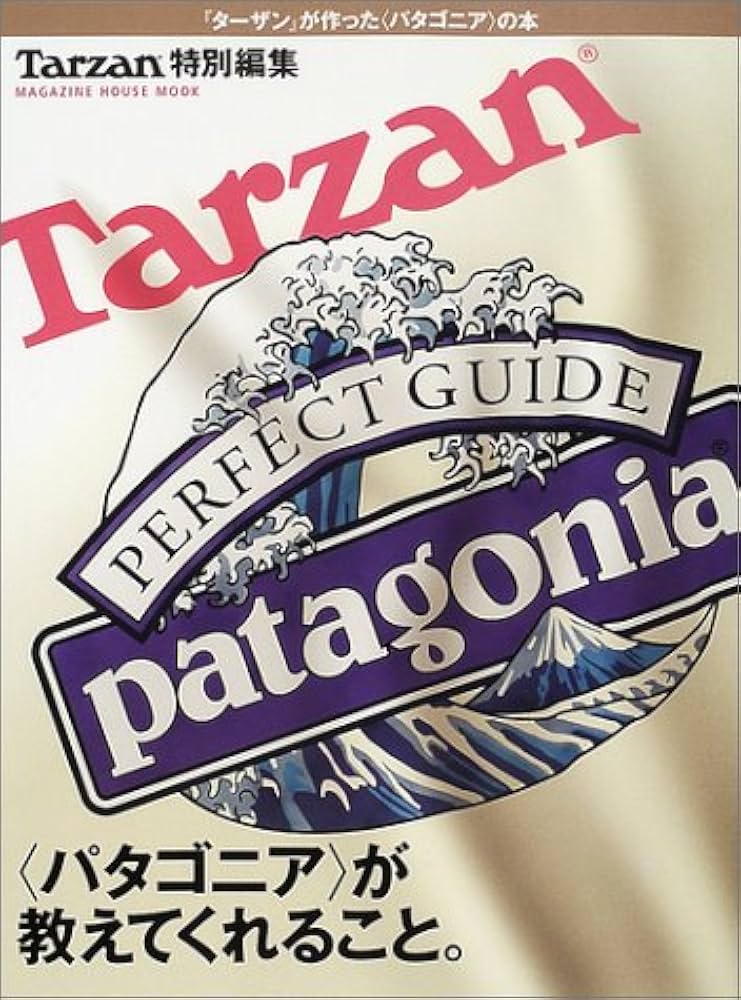 patagonia how to break the rule 雑誌 パタゴニア Patagonia