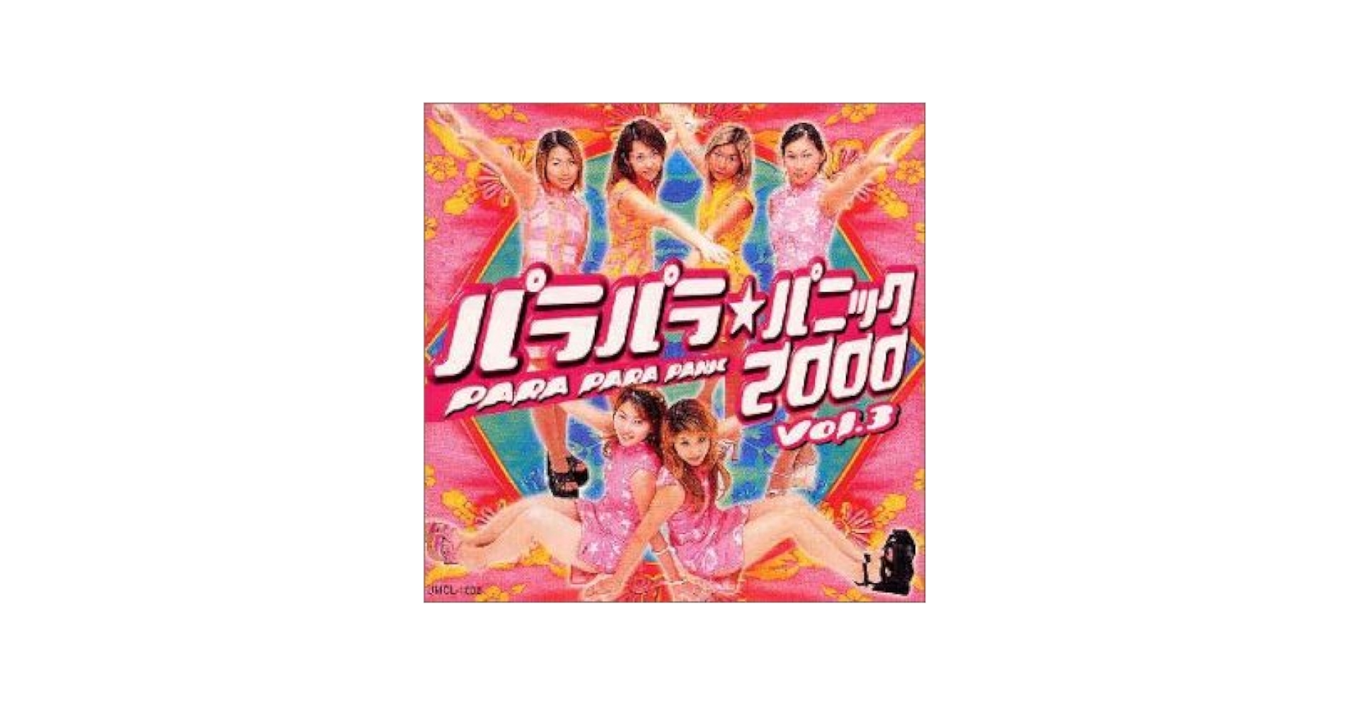 MADARA【完全限定2000枚】無告知配布CD 未開封 パニックちゃんねる 出演告知】ZERO COMMUNE vol.4 feat. Hyper geek に出演します