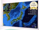 2025年学習指導要領準拠 衛星 日本地図 大きなA1サイズ 防水 お風呂 子供 小学生 学習 衛星写真 インテリア 都道府県名 日本製 【絶景と地図の工房】