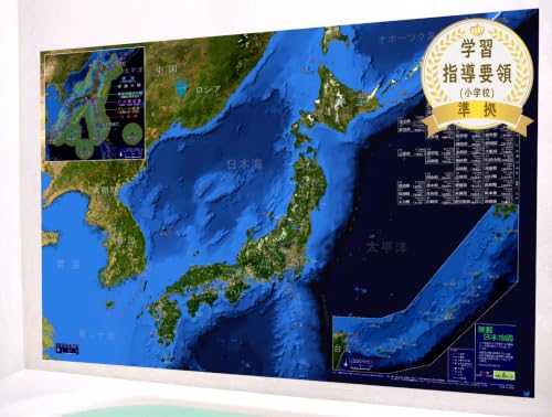 Amazon | 衛星写真 日本地図 A1サイズ 大きな防水ポスター お風呂 学習