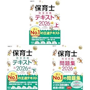 南あわじ市保育士採用問題集 3冊セット 南あわじ市保育士採用問題集 3冊セット