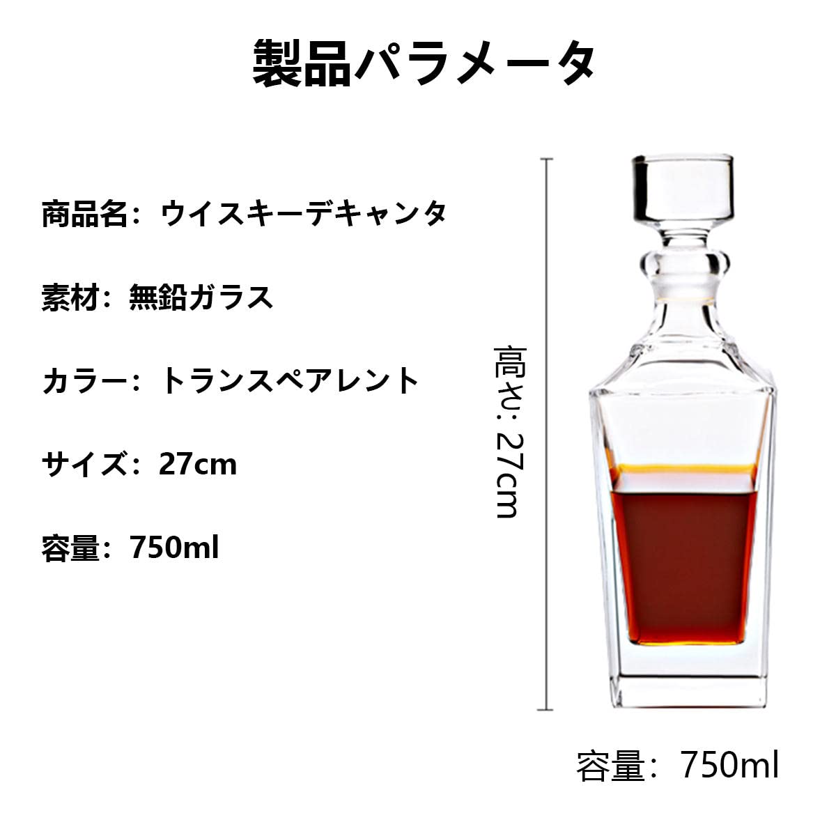 Amazon.co.jp: ウイスキー デキャンタ, 750ML ウイスキーボトル