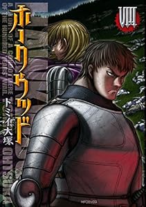 ホークウッド 8 (MFコミックス　フラッパーシリーズ)