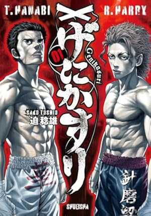 シグルイ 全15巻 完結セット (チャンピオンREDコミックス