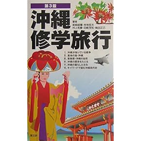 旅行本 パンフレット 赤い風船デジタルパンフレットスタンド | 日本旅行