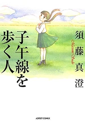 ヘヴンズ ドア 小池桂一 Extra Works (ビームコミックス) | 小池 桂一