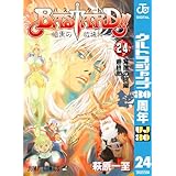BASTARD!! 24 (ジャンプコミックスDIGITAL)