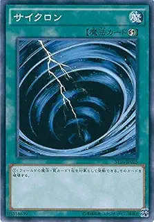 遊戯王カード ST16-JP025 サイクロン ノーマル 遊戯王アーク・ファイブ [STARTER DECK 2016]