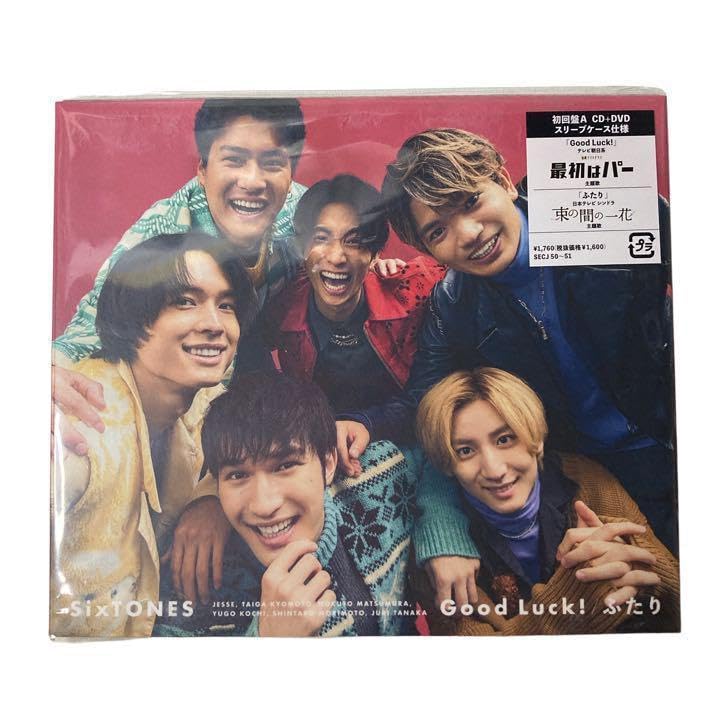 SixTONES シングル 8タイトルまとめ売り SixTONES ニューシングル（8thシングル）『Good Luck!/ふたり