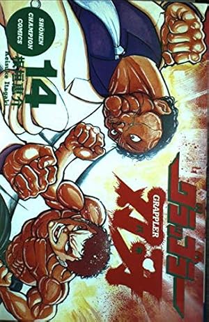 Amazon.co.jp: グラップラー刃牙 (16) (少年チャンピオン・コミックス