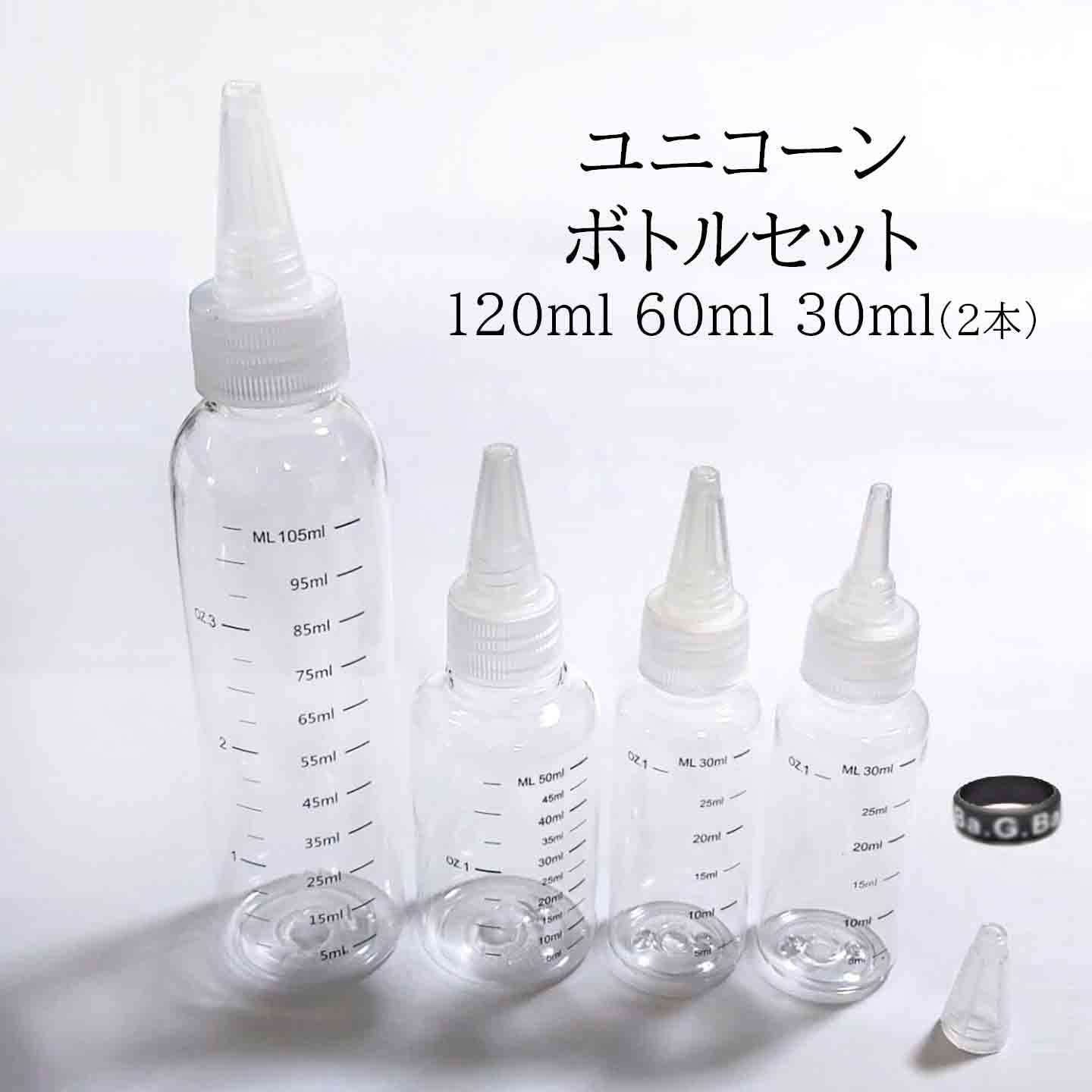 Amazon | ユニコーンボトル メモリ付き 30ml 60ml 120ml Ba.G.Ba