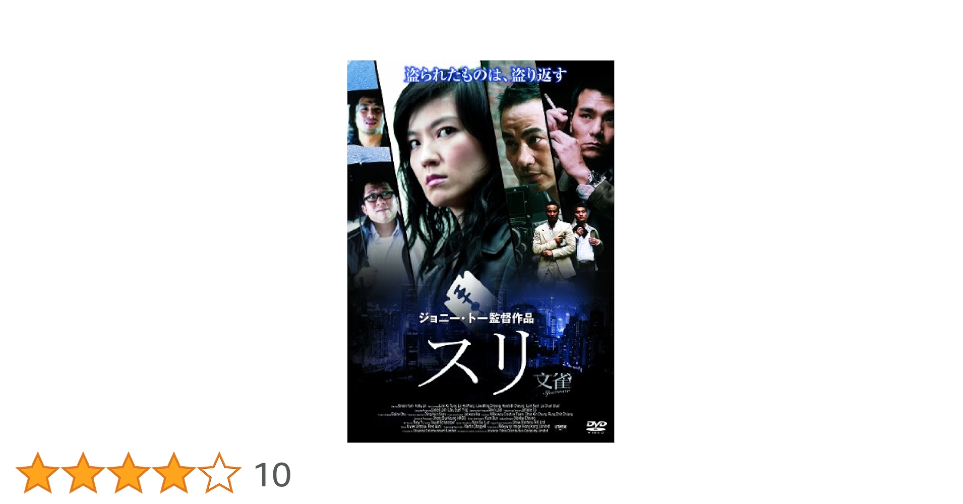 Amazon.co.jp: スリ [DVD] : サイモン・ヤム, ケリー・リン