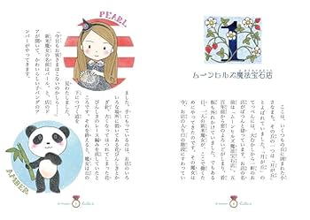 【ゆきページ】宝石画 2点おまとめ 月カワ 12/12放送内イラスト 一枚目 #アルピー #平子祐希 二枚目