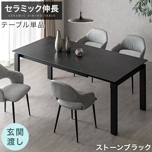 タンスのゲン ダイニングテーブル 伸長式 単品 140/180 セラミック キャスター付 4～6人掛け 85400004(127667)【超大型商品】 [3]