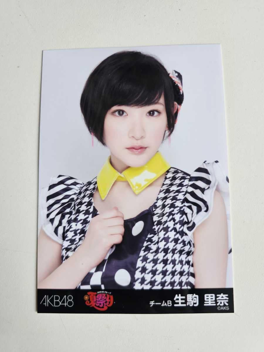 生駒里奈 ランダム 写真BOX(フォルダ付き)