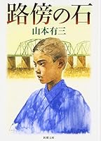 Shinpan Robō No Ishi 7532153282 Book Cover