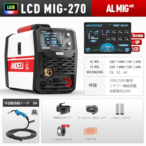 ANDELI 半自動溶接機 MIG-270PLUS の商品画像 3