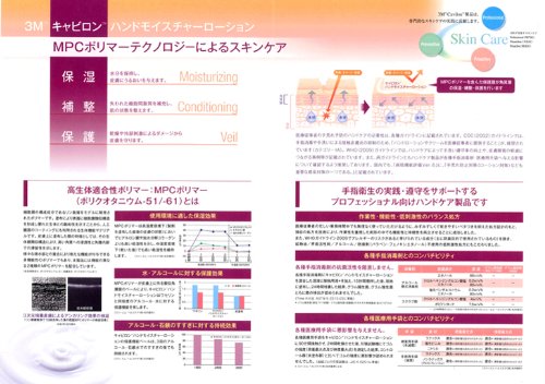 Amazon.co.jp: 【メディカルブック】 【3M】 キャビロン (Cavilon