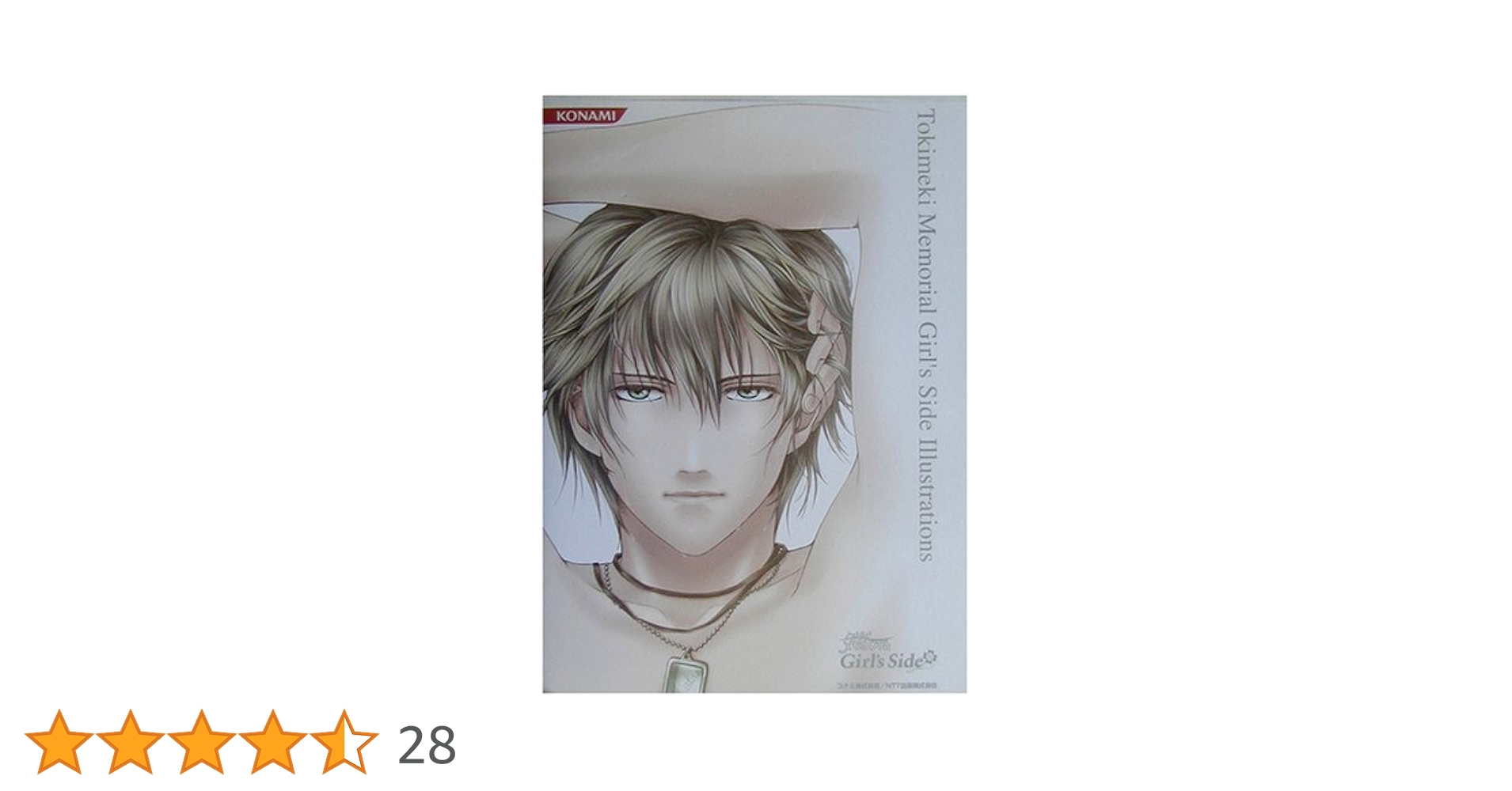 ときめきメモリアルgirl's side illustrations |本 | 通販 | Amazon