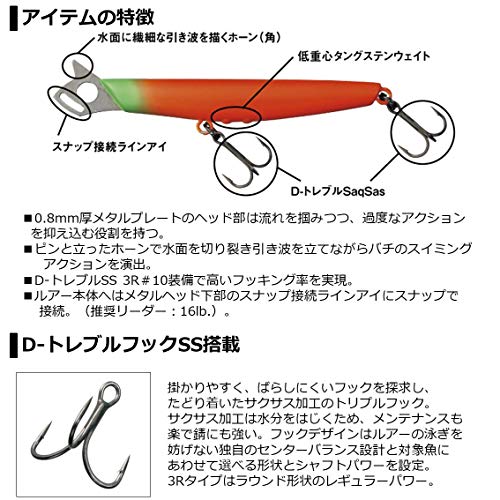 ダイワ(DAIWA) シーバス シンキングペンシル モアザン キャロット ハッピーレモン 72S ルアー 3枚目