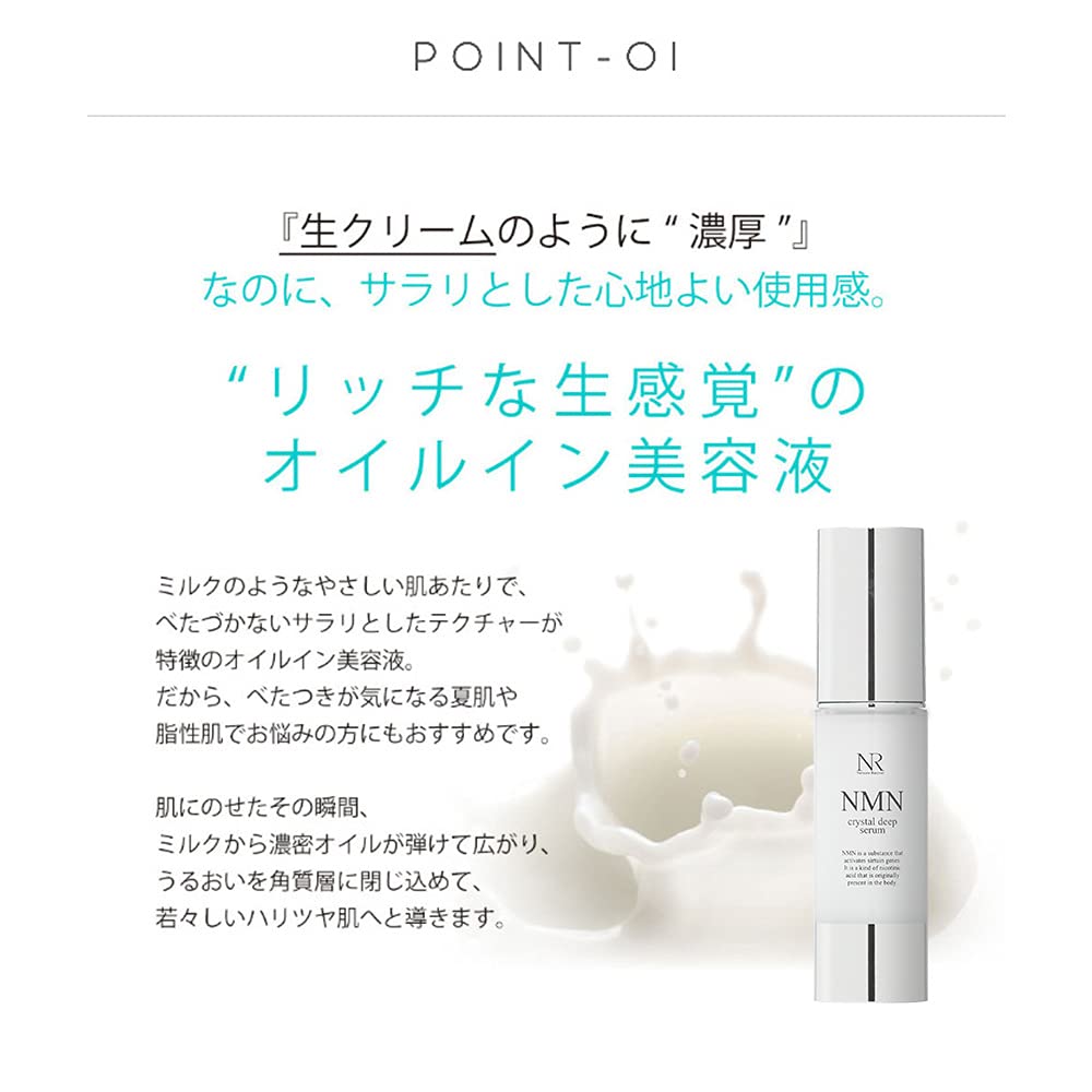 Amazon.co.jp: NMN美容液 ナチュレリカバー NMN クリスタルディープ