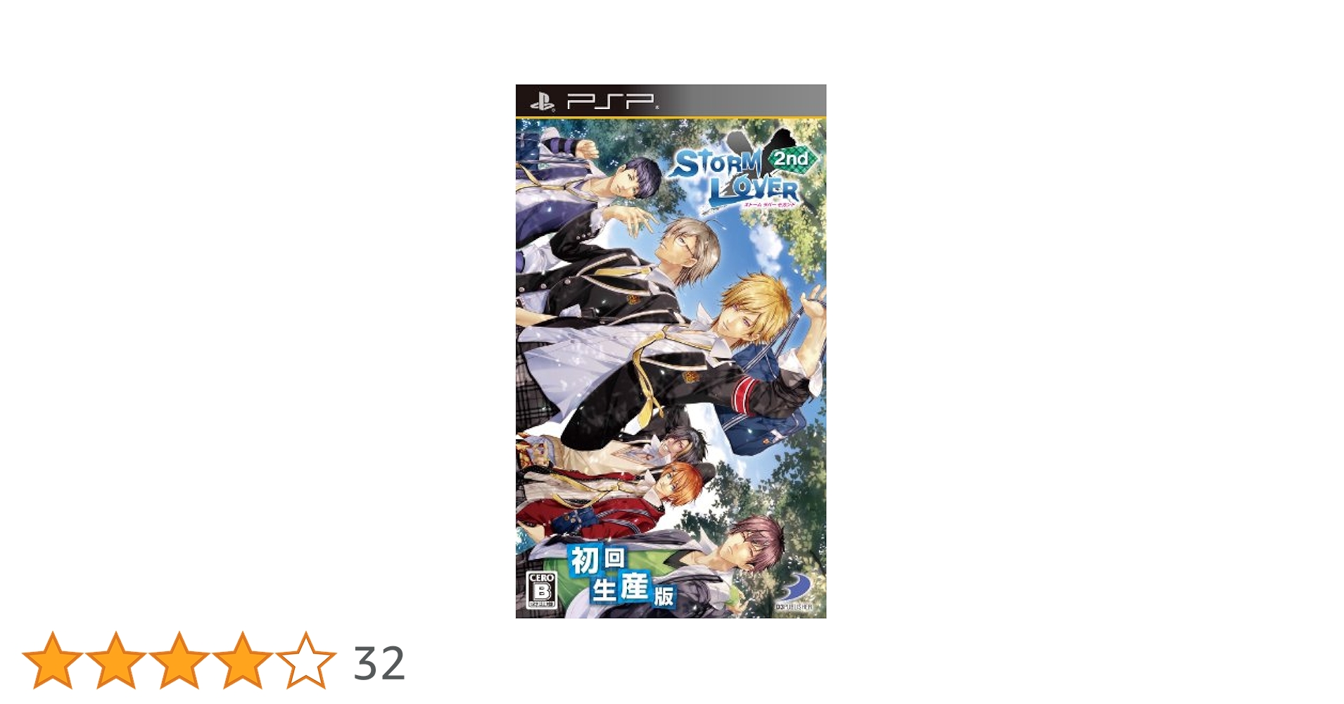 Amazon.co.jp: STORM LOVER 2nd (初回生産版) - PSP : ゲーム