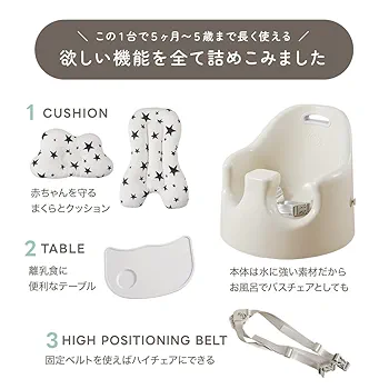 Amazon | アンジュスマイル ベビーチェア ローチェア バスチェア