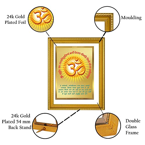 Image of Diviniti Om Gayatri Mantra Gold Plated Wall Photo Frame, Table Decor| DG Frame 056 Size 3 and 24K Gold Plated Foil| Religious Photo Frame Idol For Pooja, Gifts Items (32.5 CM X 25.5 CM)