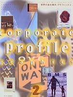 Corporate Profile Graphics 2 (Corporate Profile Graphics) 4894440415 Book Cover