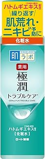 【医薬部外品】肌研 薬用 極潤 スキンコンディショナー 抗炎症成分2種×ヒアルロン酸×スクワラン×ハトムギエキス配合 170mL