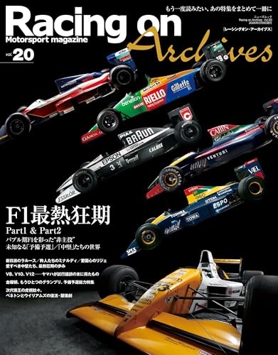 Racing on Archives Vol.20