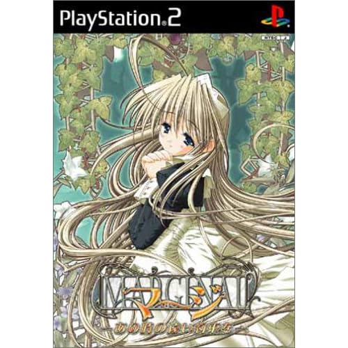 マージ−あの時の遠い約束を−