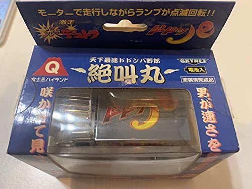 Amazon | 激走 光るデコトラ 天下最速ドドンパ野郎 絶叫丸 | 車両