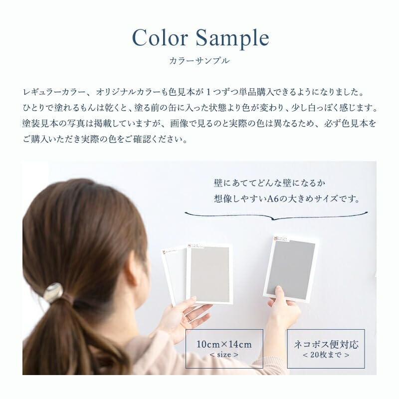 Amazon.co.jp: TOMOYASU ひとりで塗れるもん 色見本サンプル 100×140mm