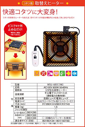 Amazon | METRO(メトロ) こたつ用取替えヒーター U字型石英管ヒーター
