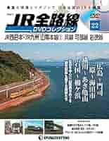 山陽本線 DVD 4本セット Amazon.co.jp: 山陽本線 4(徳山～下関) [DVD] : 鉄道DVD・BD: DVD